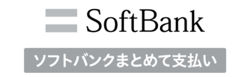 softbankmatometeshiharai